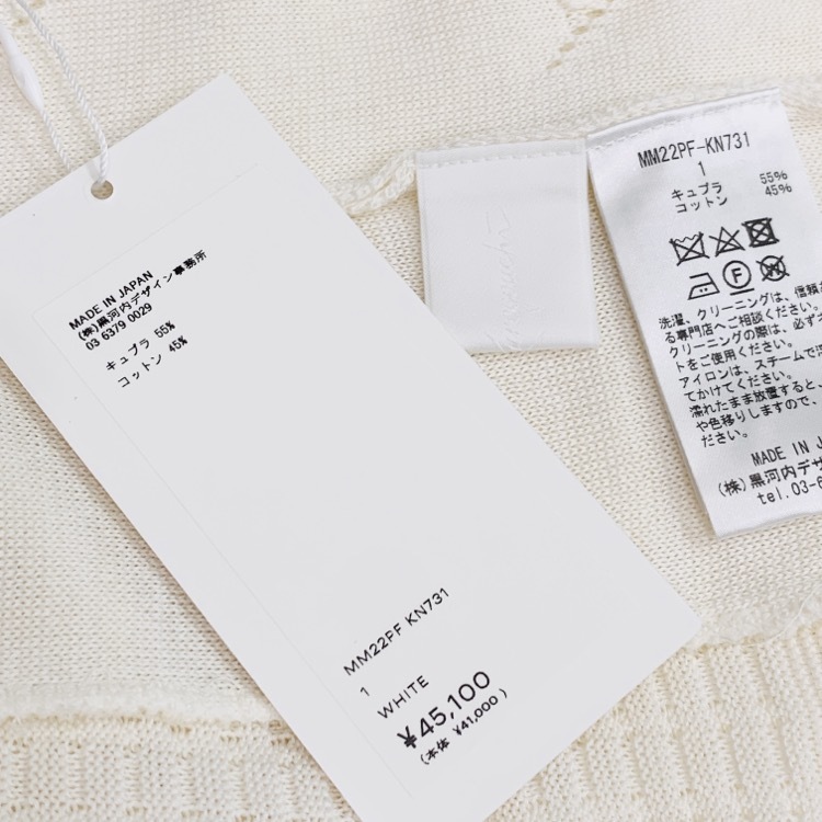 未使用品 Mame Kurogouchi マメクロゴウチ Multi-Pattern Sleeveless Knitted Dress ニットワンピース ホワイト MM22PF-KN731_画像7