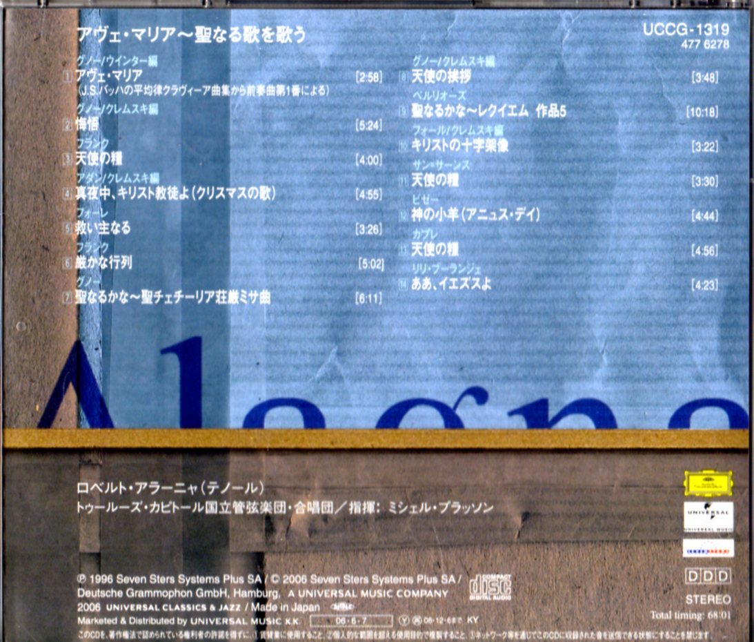 CD (即決) ロベルト・アラーニャの歌うアヴェ・マリア/ フランク、フォーレ、グノー他_画像2