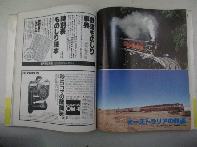 世界の鉄道'79・朝日新聞社_画像4