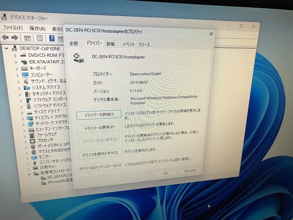 Windows11で動作確認済 Tekram DC-390(SC231002)_画像7