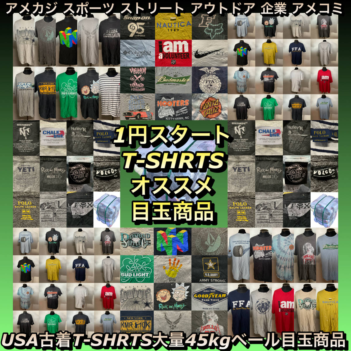 【T152】★1円スタート★ アメリカ古着卸オススメT-shirt大量45kgベール目玉商品 カラバリ豊富 デザイン豊富 アメカジ 大量仕入れ_画像1