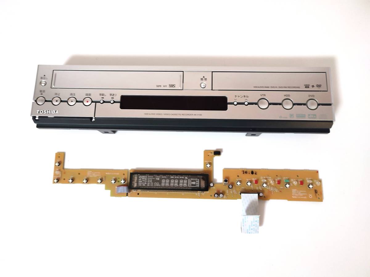 ●安心の整備品●VHS⇔DVD⇔HDDダビングデッキ TOSHIBA AK-V100 リモコン/取説付き 東芝_FL表示管周りもクリーニング