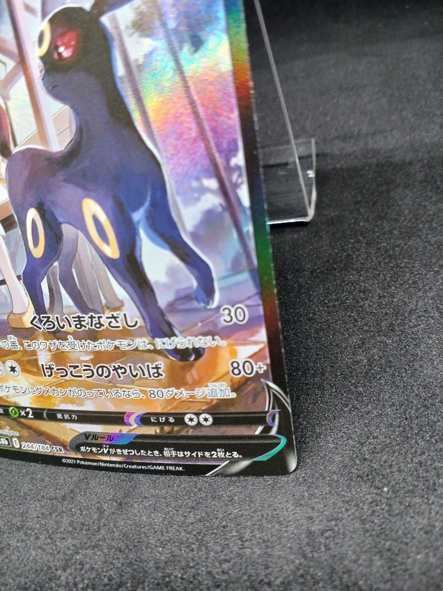 【大量出品中 正規品】 ポケモンカード　ブラッキーv CSR　格安処分　美品 他もまとめて処分中　SR　Buyee　OK 歓迎　B_画像3