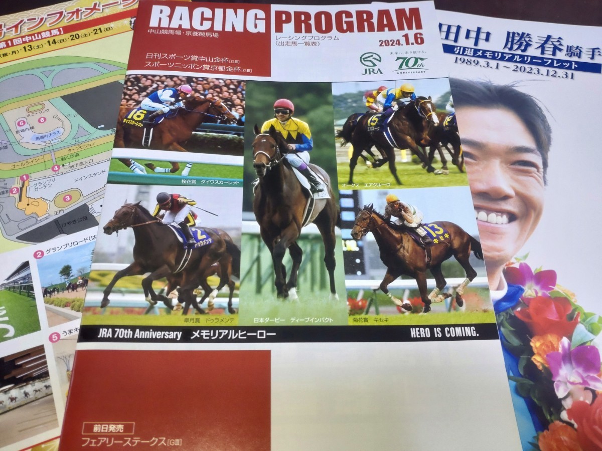 JRA Nakayama horse racing *2024 year Nakayama & Kyoto gold cup * color Racing Program ( memorial hero cover )* rice field middle . spring . hand .. memorial Lee fret 