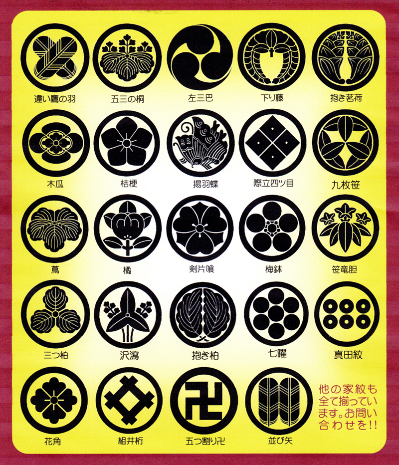 癒し夢明かり　家紋の宿り木／森羅万象＝丸に橘　LED昼白色・桧枠造り・厚張貼上質・軽量／01-10