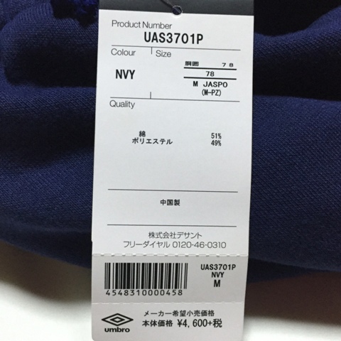 A08-08 новый товар UMBRO Umbro тренировочный шорты тренировка одежда UAS3701P dry . пот скорость . легкий Sara Sara ткань темно-синий M размер 