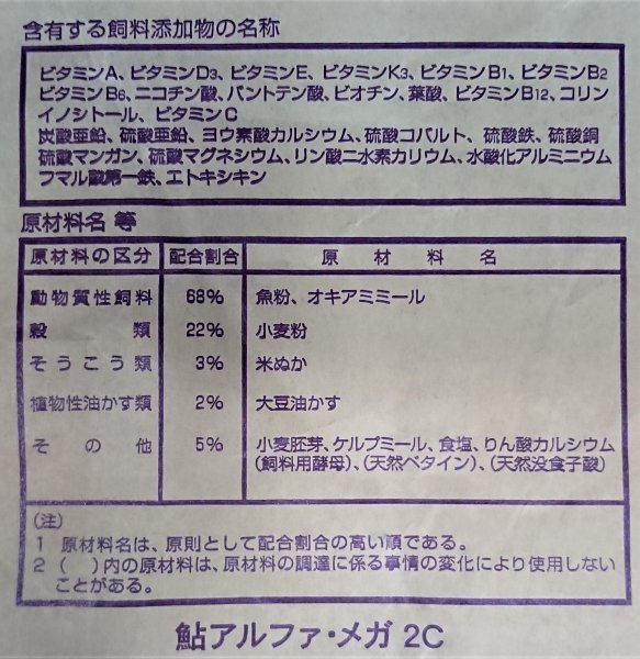 ★☆あゆ 2号（アルファ・メガ）●500g●土佐錦、らんちゅう、金魚、めだかの餌☆★_画像3