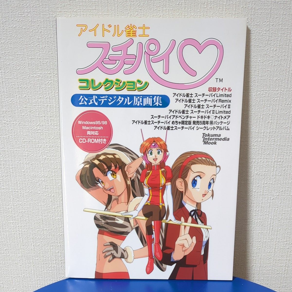 【激レア】アイドル雀士 スーチーパイ コレクション 公式デジタル原画集 アイドル雀士 スーチーパイ コレクション 公式デジタル原画集