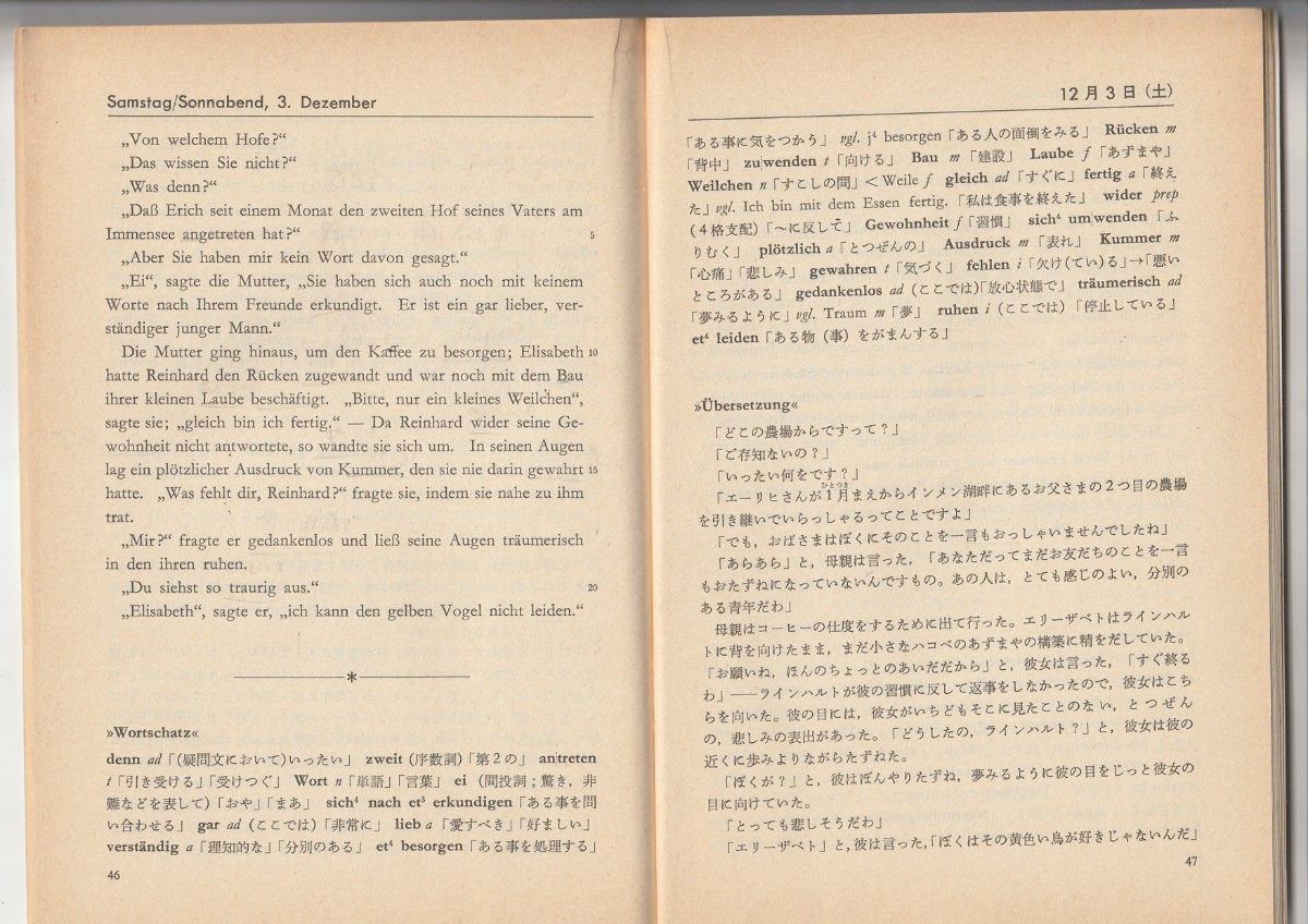 NHKラジオドイツ語講座カセットテープ＆テキスト1988年11月号＆12月号_画像10