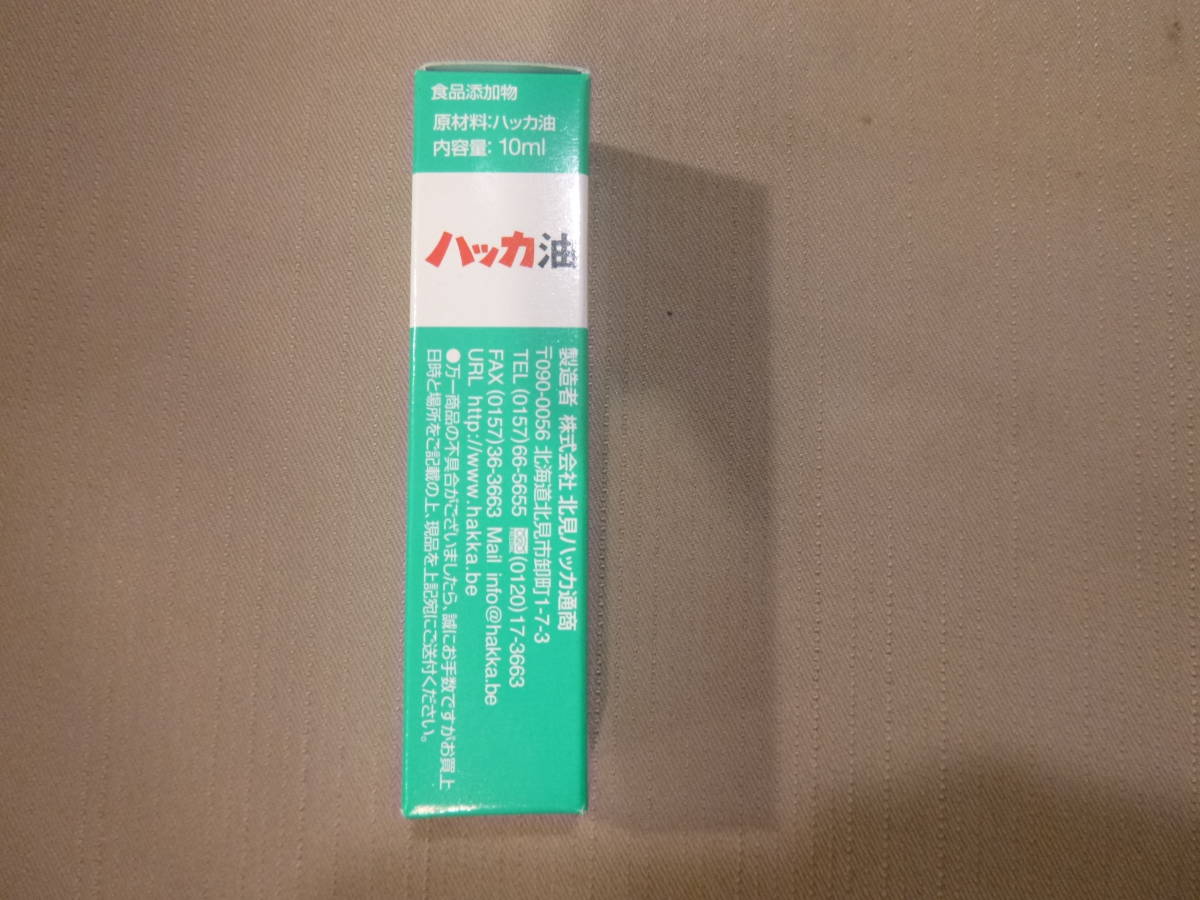 新品　未開封　北見名産　ハッカ油スプレー　10ｍｌ　送料無料_画像3