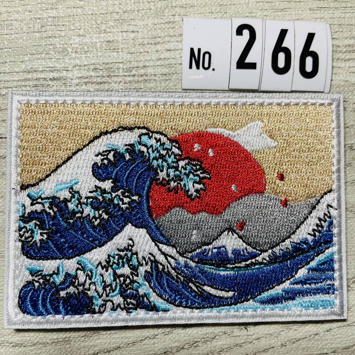 刺繍ワッペン ベルクロ付☆ 葛飾北斎 富嶽三十六景 神奈川沖浪裏 和 波 266 ミリタリー サバゲー マジックテープ パッチ_画像1