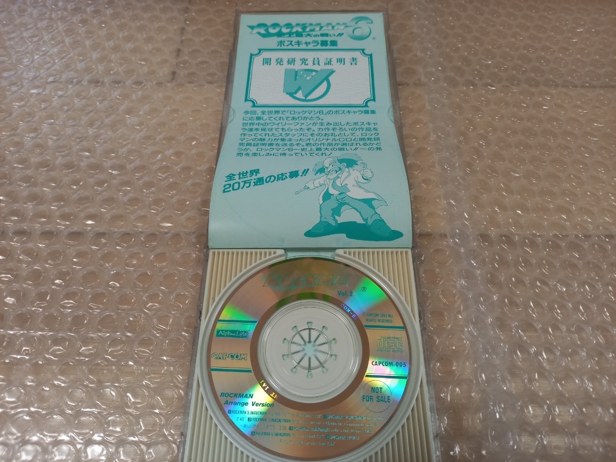 １点もの 1993当時品 非売品CDシングル Vol.２ ロックマン６ アレンジBGM スペシャルCD カプコン ファミコン 抽選 特典_画像6