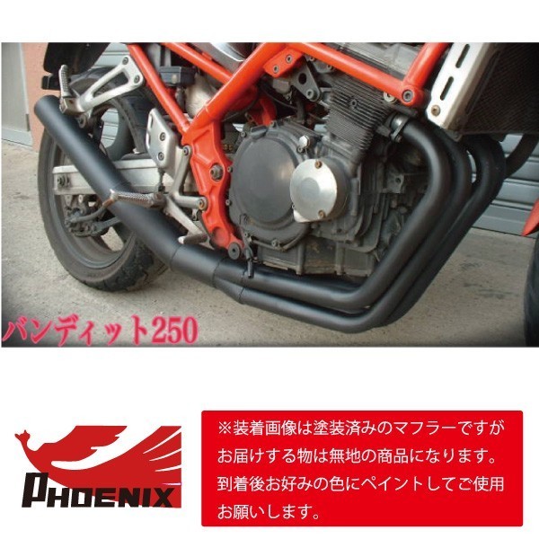 バンディット250/V（GJ77A）フェニックスレーシング ショート管 無地 新品 【送料無料キャンペーン！！】ショートマフラー BANDIT250 96～_画像2