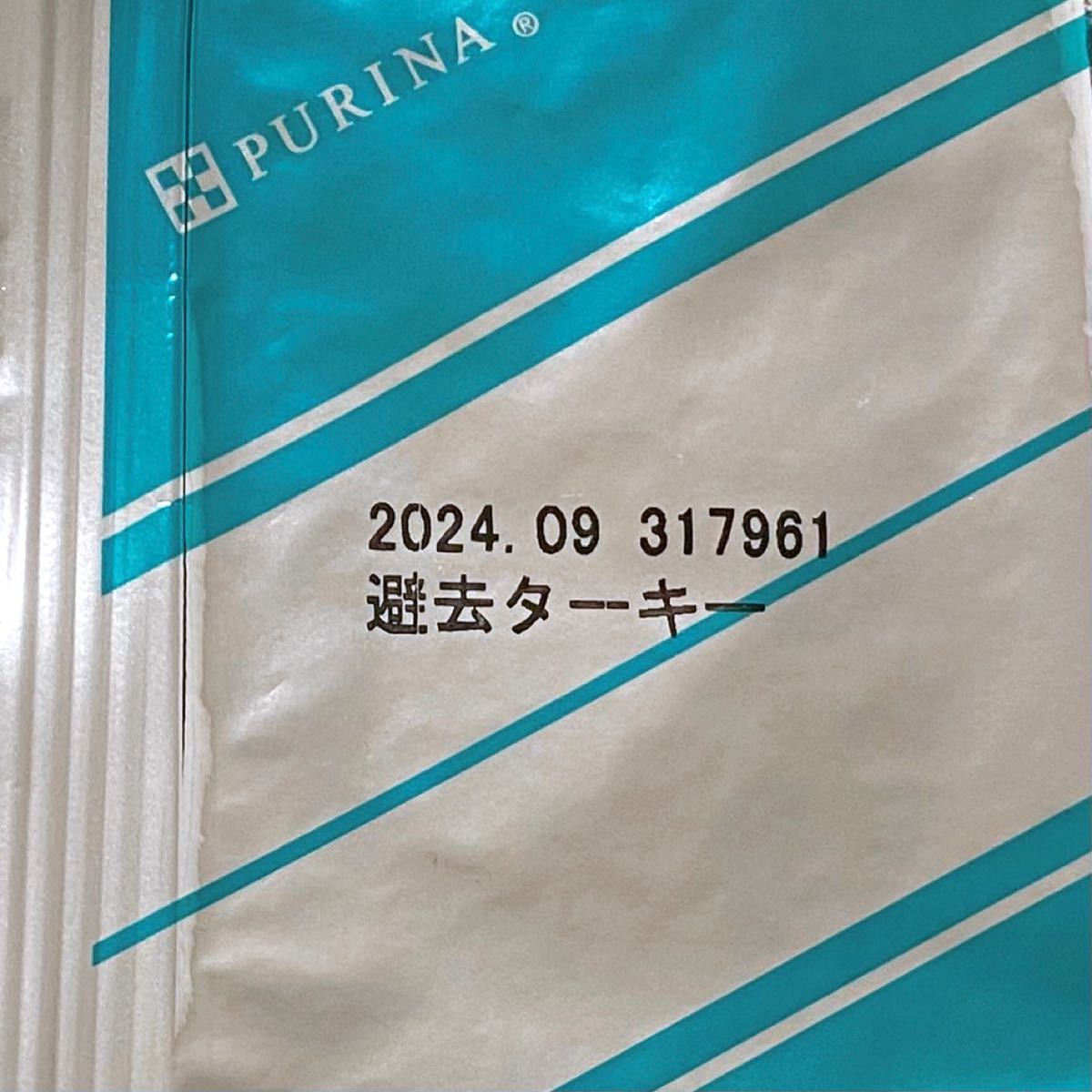 【800g】ピュリナワン キャット 400g×2袋セット 避妊・去勢した猫の体重ケア ターキー ドライフード PURINA ONE_画像2