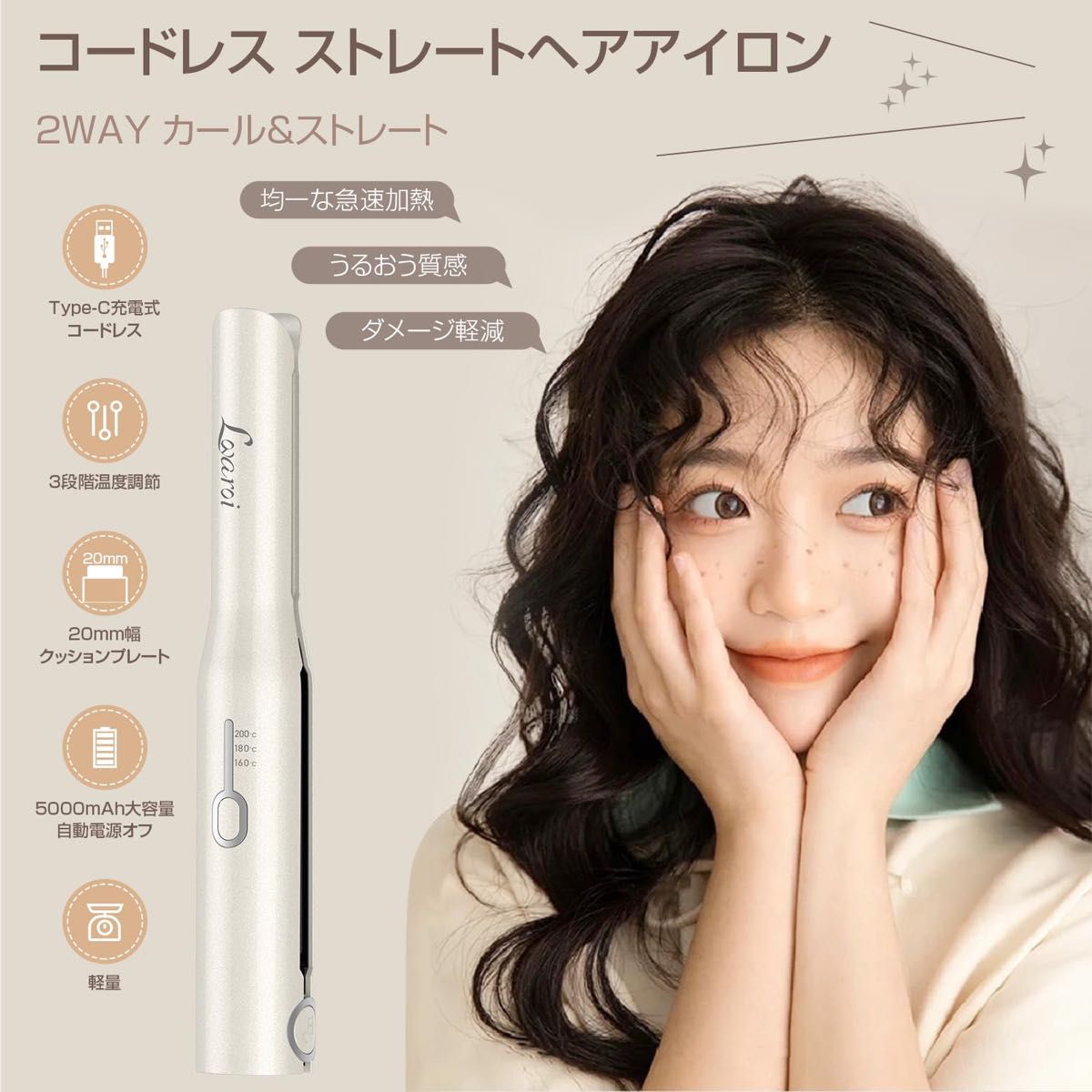 ヘアアイロン  ストレートアイロン コードレス USB ワイヤレス 2way プロ仕様 ヘア アイロン