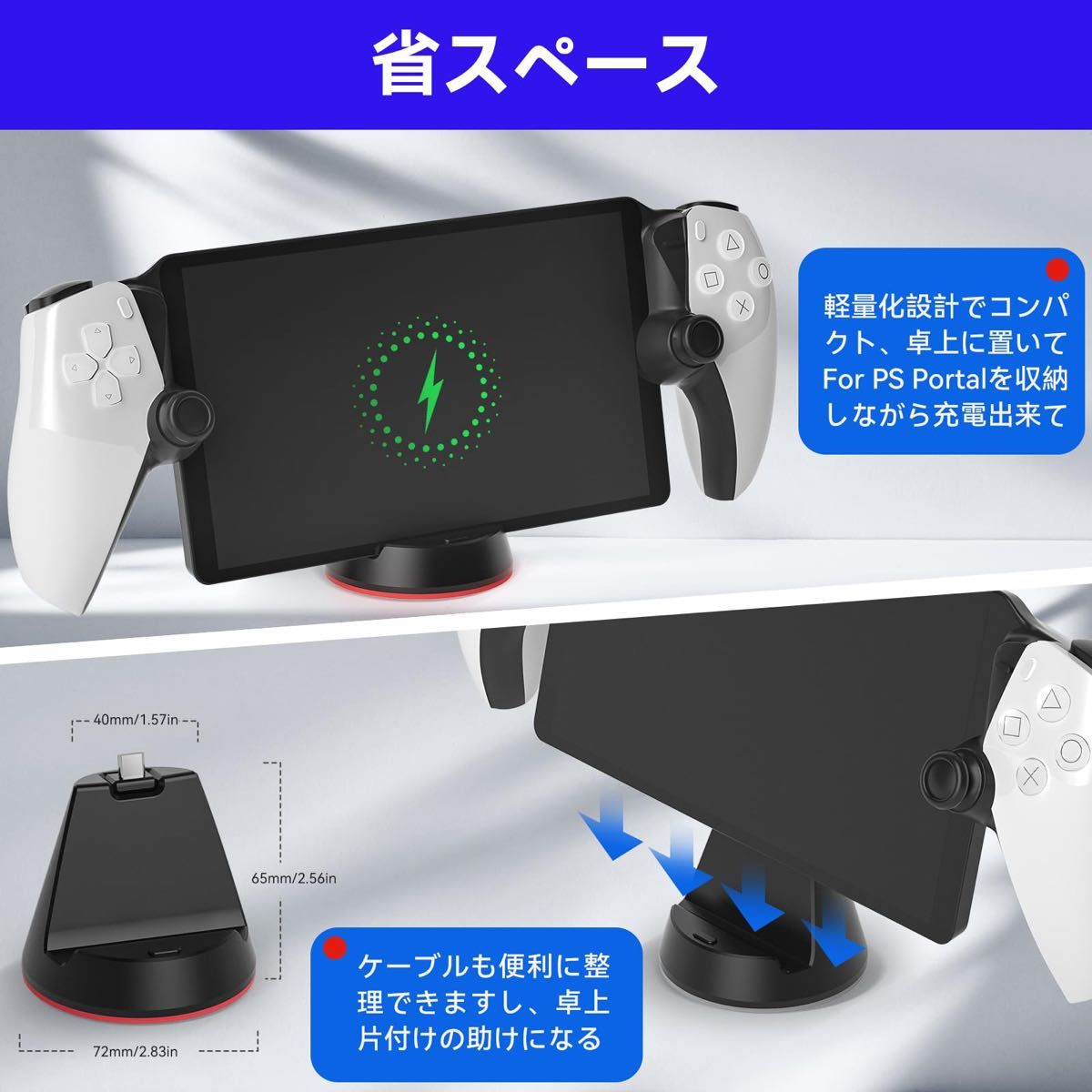 Playstation Portal 充電スタンド  充電ステーション 収納 充電器 PlayStation Nintendo