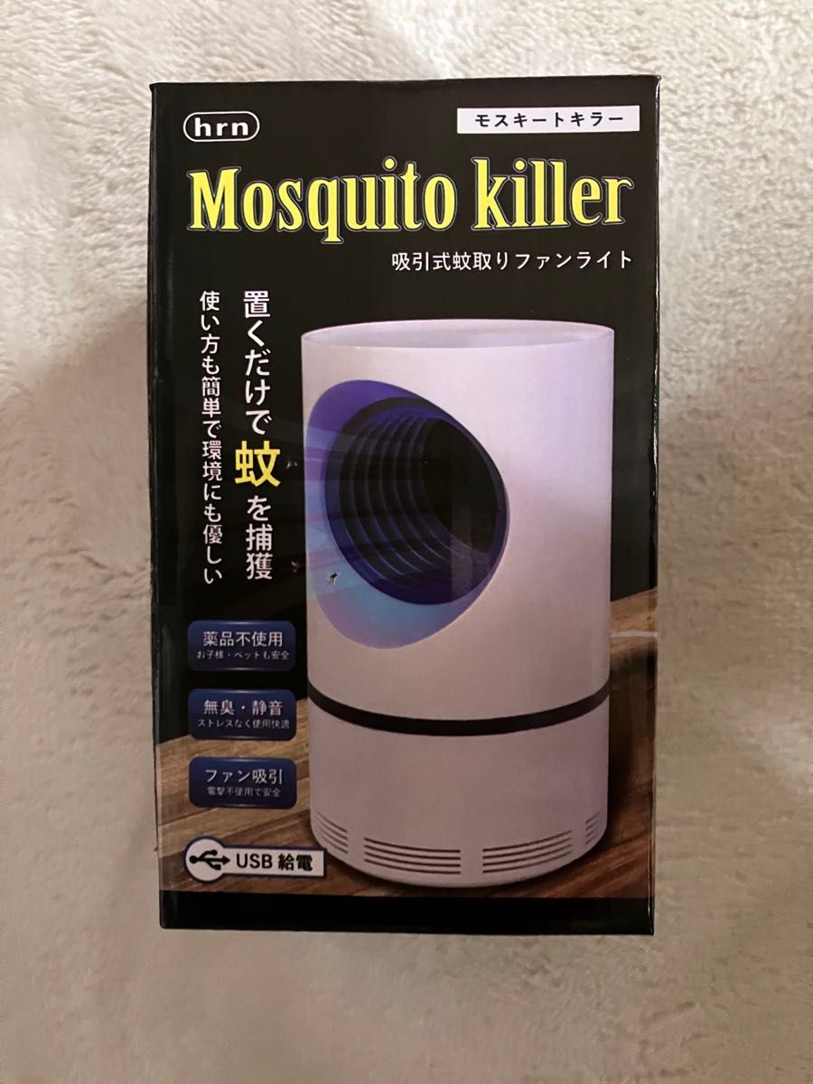 虫取りランプ　MOSQUITO KILLER【新品未使用】