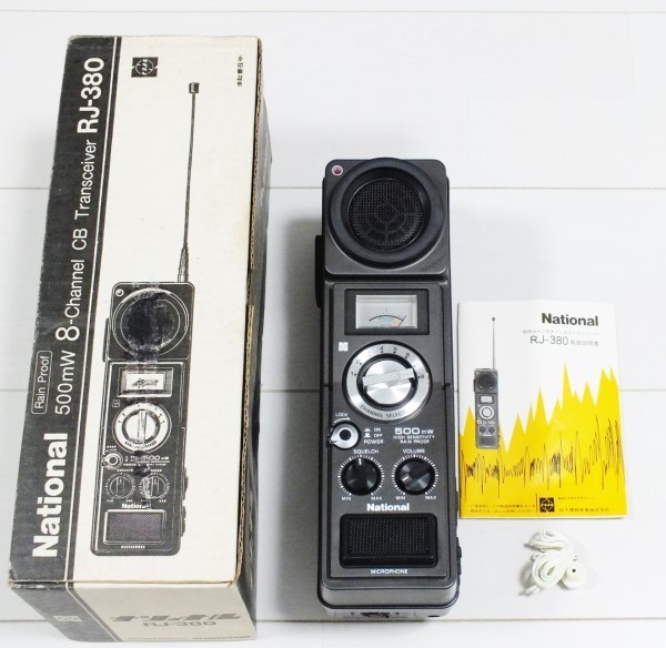 Yahoo!オークション - National ナショナル RJ-380 CB無線機 動作品 Yahoo!オークション - National ナショナル RJ-380 CB無線機 動作品