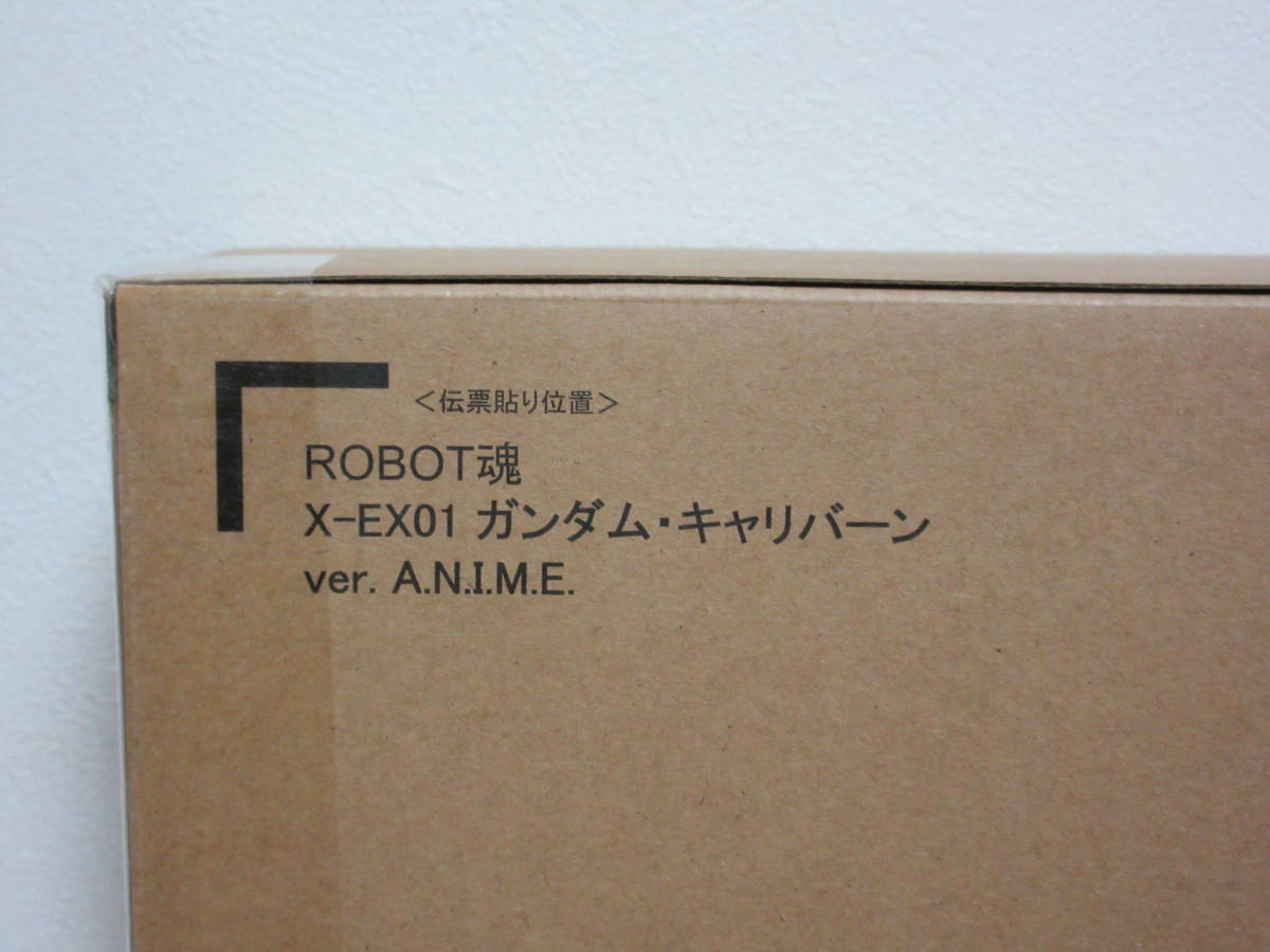 ROBOT魂 ＜SIDE MS＞ ガンダム・キャリバーン + ガンダム・エアリアル (改修型) ver. A.N.I.M.E. 未開封 限定 計2点_画像3