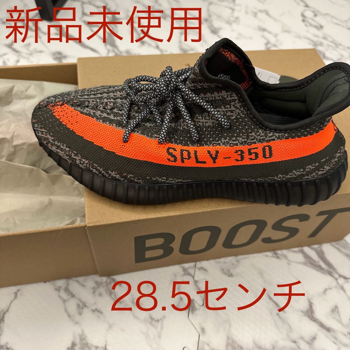 【新品未使用】【即日発送】adidas YEEZY Boost 350 V2 Carbon Beluga 28.5cm