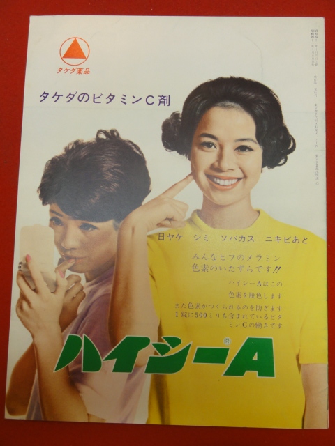 05519『愚か者の船』みゆき座A4パンフ　ヴィヴィアン・リー　リー・マーヴィン　ホセ・ファーラー　ハインツ・リューマン_画像2