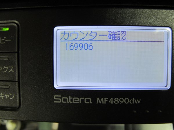 Canon キャノン　Satera MF4890dw 　モノクロ　レーザープリンター_画像3