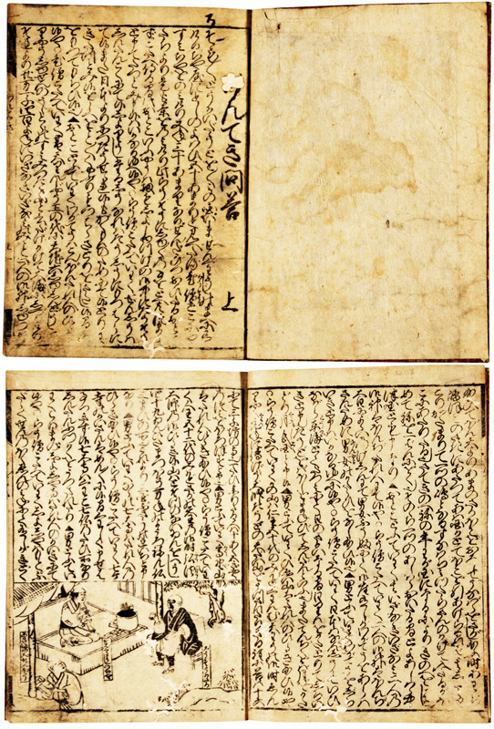 江戸期 『 南部盛岡藩 相撲行司 長瀬家の古文書 』 南部相撲 江戸期 『 南部盛岡藩 相撲行司 長瀬家の古文書 』 南部相撲