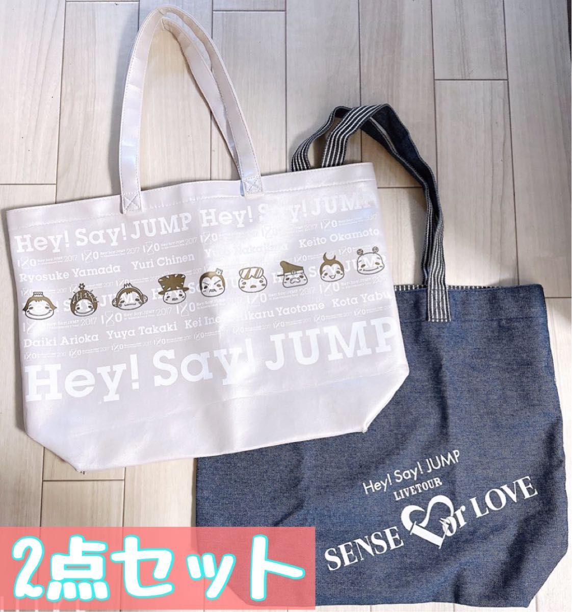 Hey!Say!JUMP 9ぷぅ SENSE or LOVE トートバッグ 2点セット