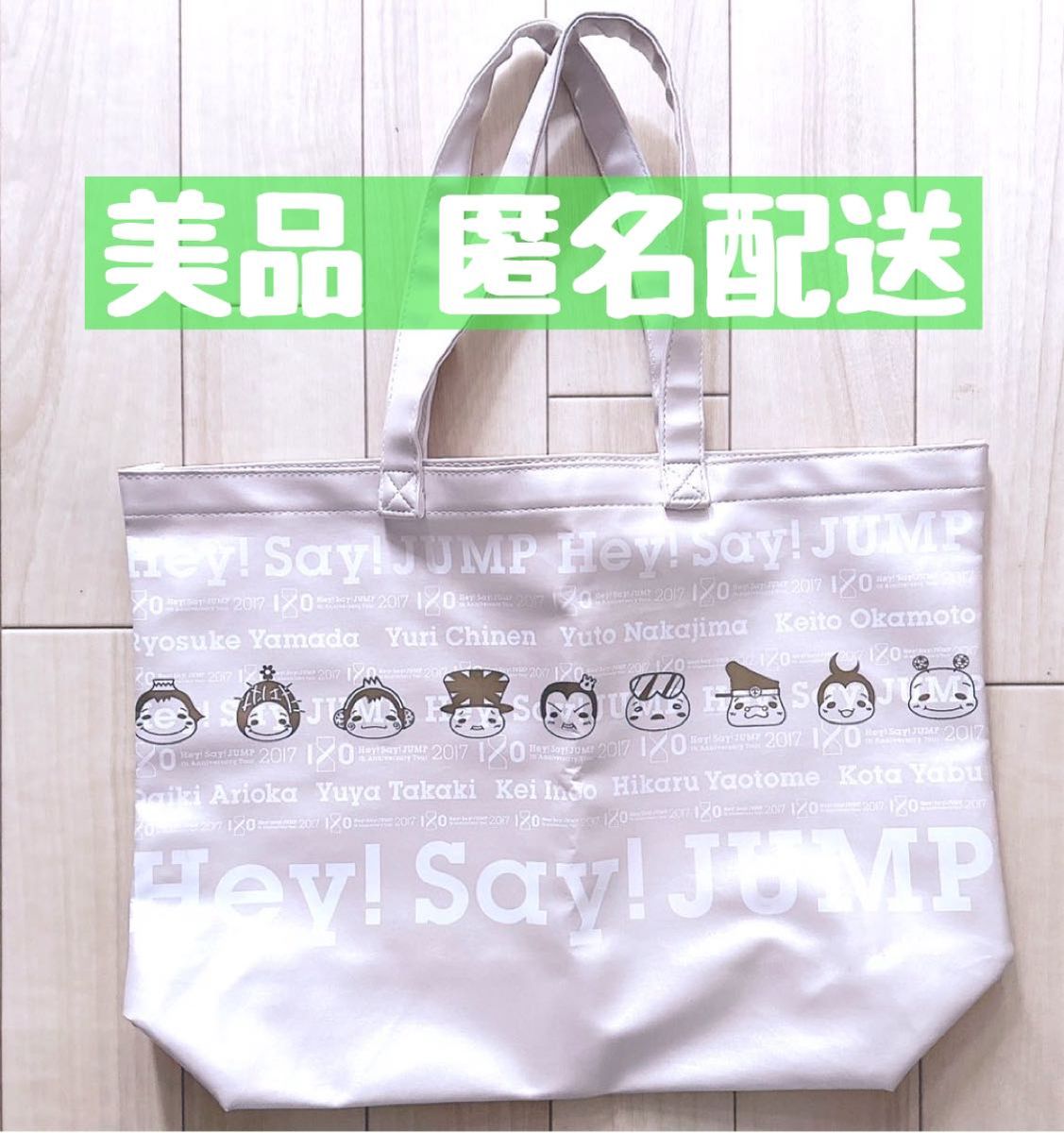 Hey Say JUMP 9ぷぅ トートバッグ バッグ 美品 グッズ|Yahoo Hey Say JUMP 9ぷぅ トートバッグ バッグ 美品 グッズ|Yahoo