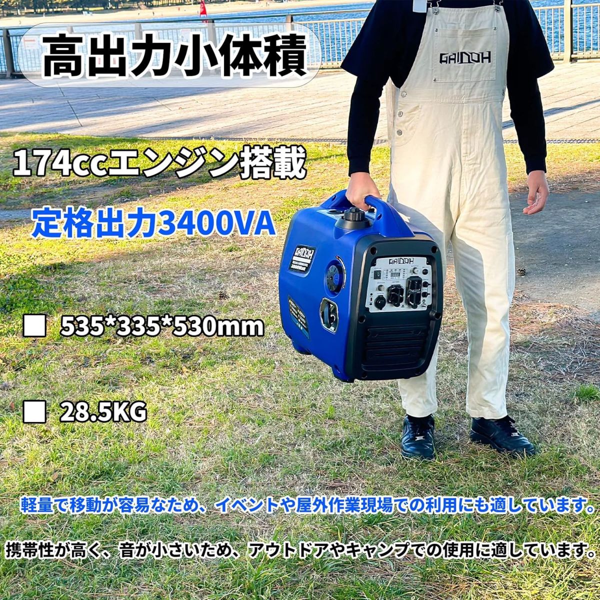 aidohインバーター発電機 最大出力3.8kVA 高性能 ガソリン発電機インバーター セル式始動 低騒音 50Hz/60Hz切替