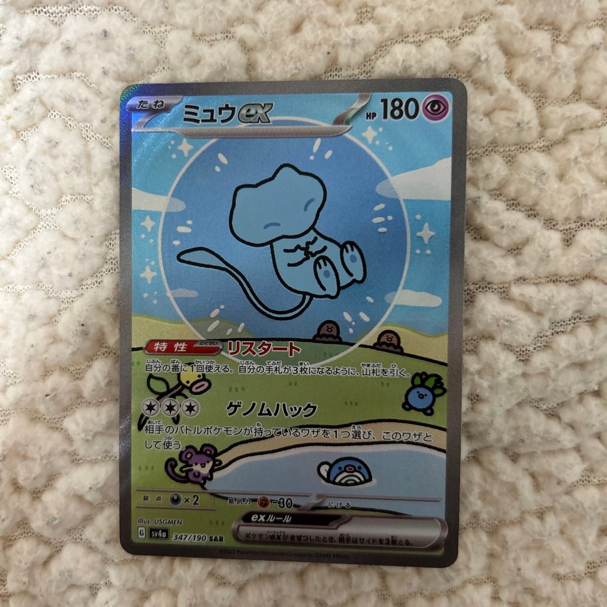 ミュウ SAR ポケモンカード|Yahoo!フリマ(旧PayPayフリマ) ミュウ SAR ポケモンカード|Yahoo!フリマ(旧PayPayフリマ)