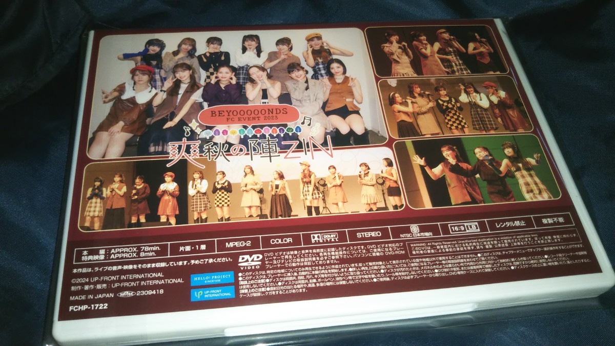 BEYOOOOONDS FCイベント2023　爽秋の陣ZIN DVD_画像2