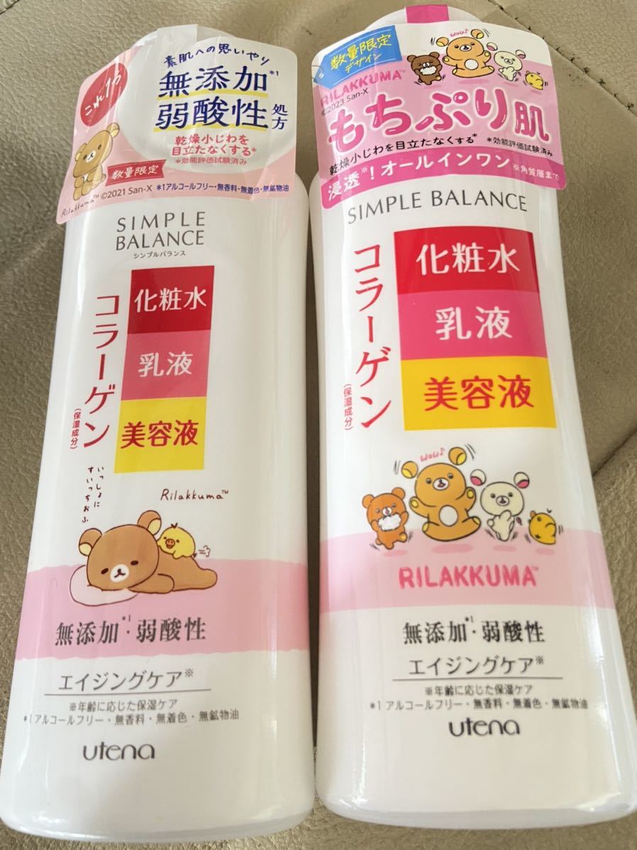 送料無料　2本　リラックマ　シンプルバランス　ハリつやローション　UV 220ml 化粧水　乳液　コラボ_画像1