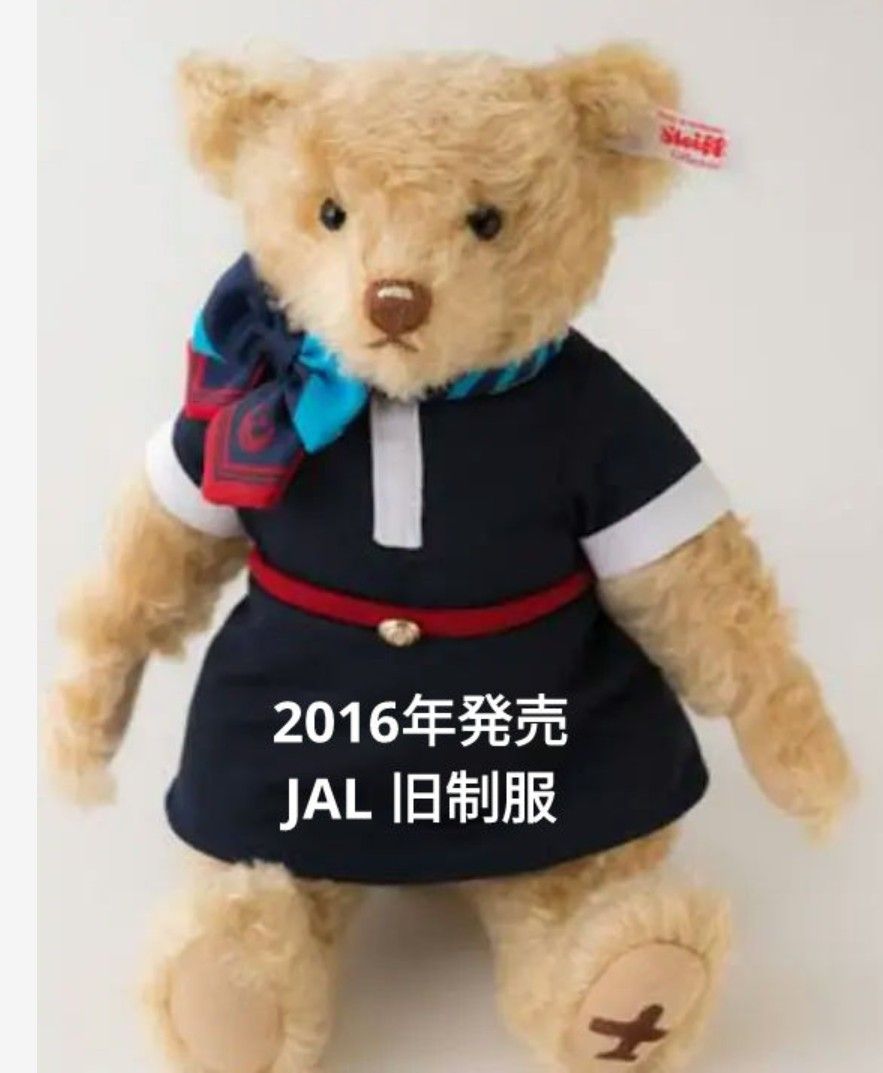 シュタイフ 2016年発売 JALキャビンアテンダントベア Steiff CA シュタイフ 2016年発売 JALキャビンアテンダントベア Steiff CA