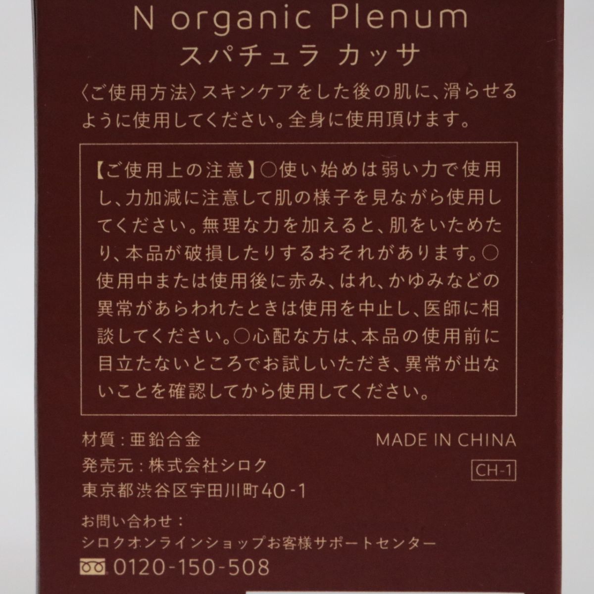 * новый товар 4 вида комплект N organic Plenum гладкий уход лосьон / крем /kasa/ сумка ( 1222-n1 )