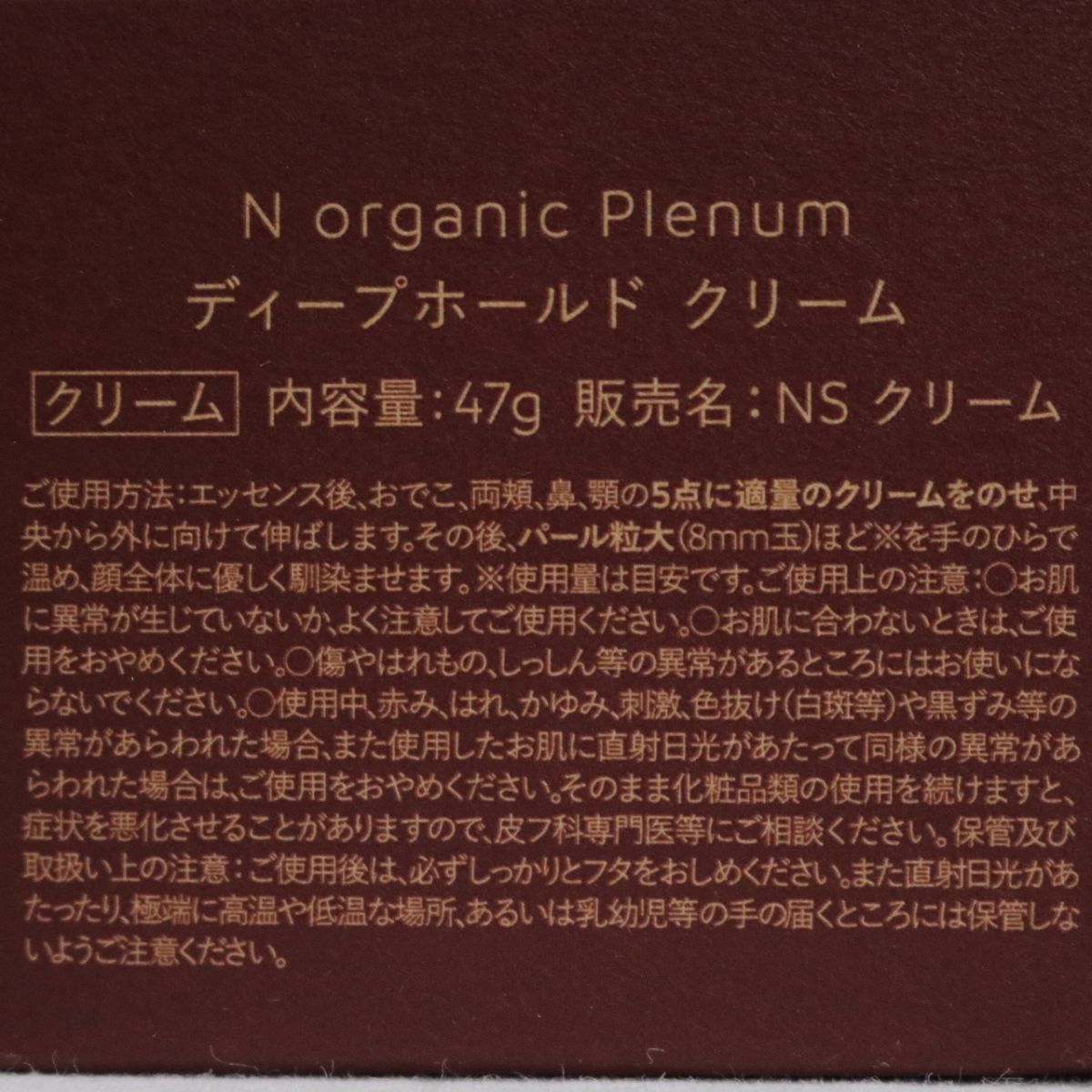 ☆新品4種セット N organic Plenum スムーストリートメント ローション / クリーム / カッサ / ポーチ ( 1222-n1 )_画像4