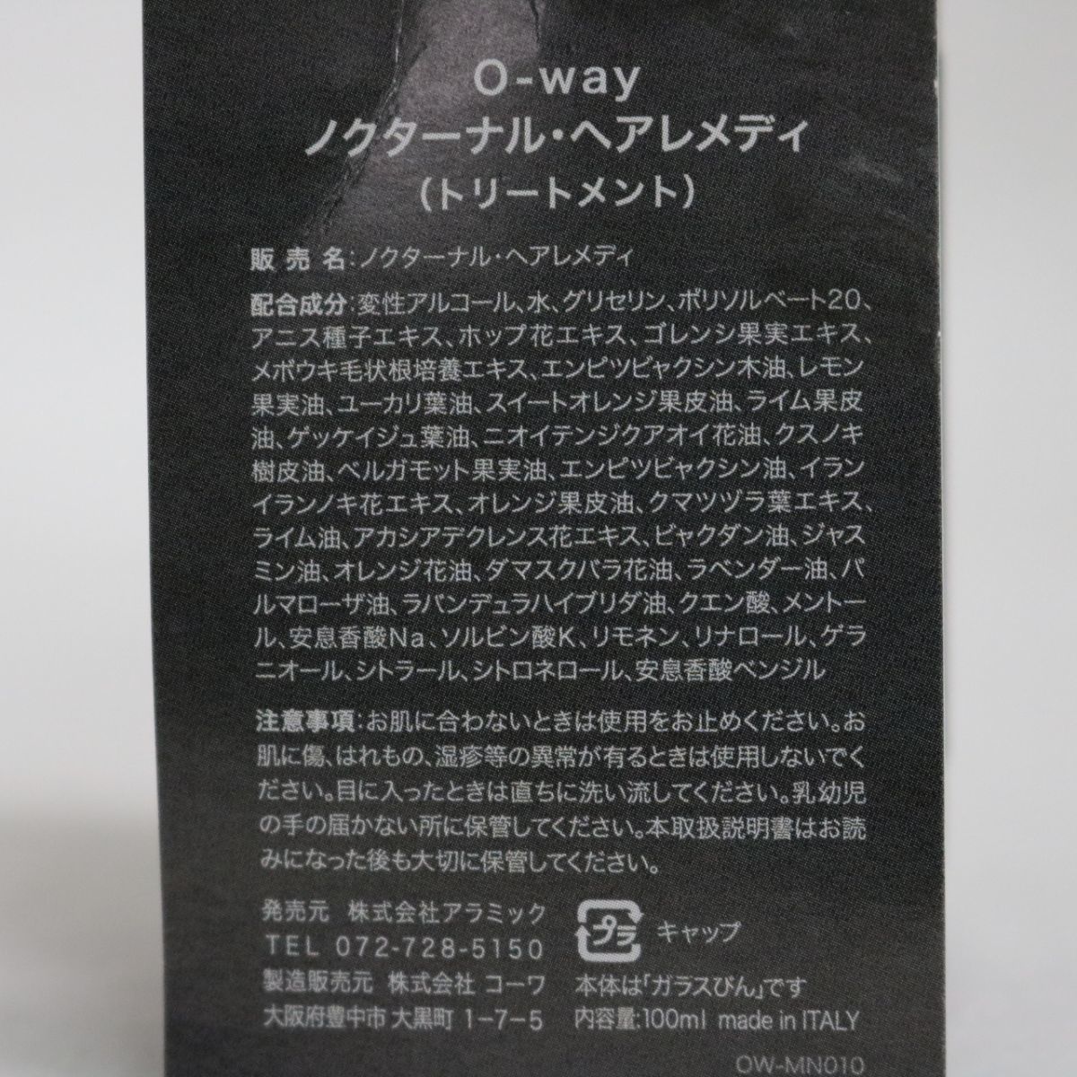 ☆新品 O-way オーウェイ ノクターナル・ヘアレメディ ( トリートメント ) 100ml ( 0116-n3 )_画像2