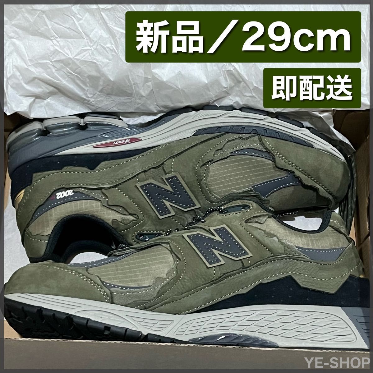 【新品29cm】New Balance 2002R Protection Pack "Dark Moss" ニューバランス カーキ