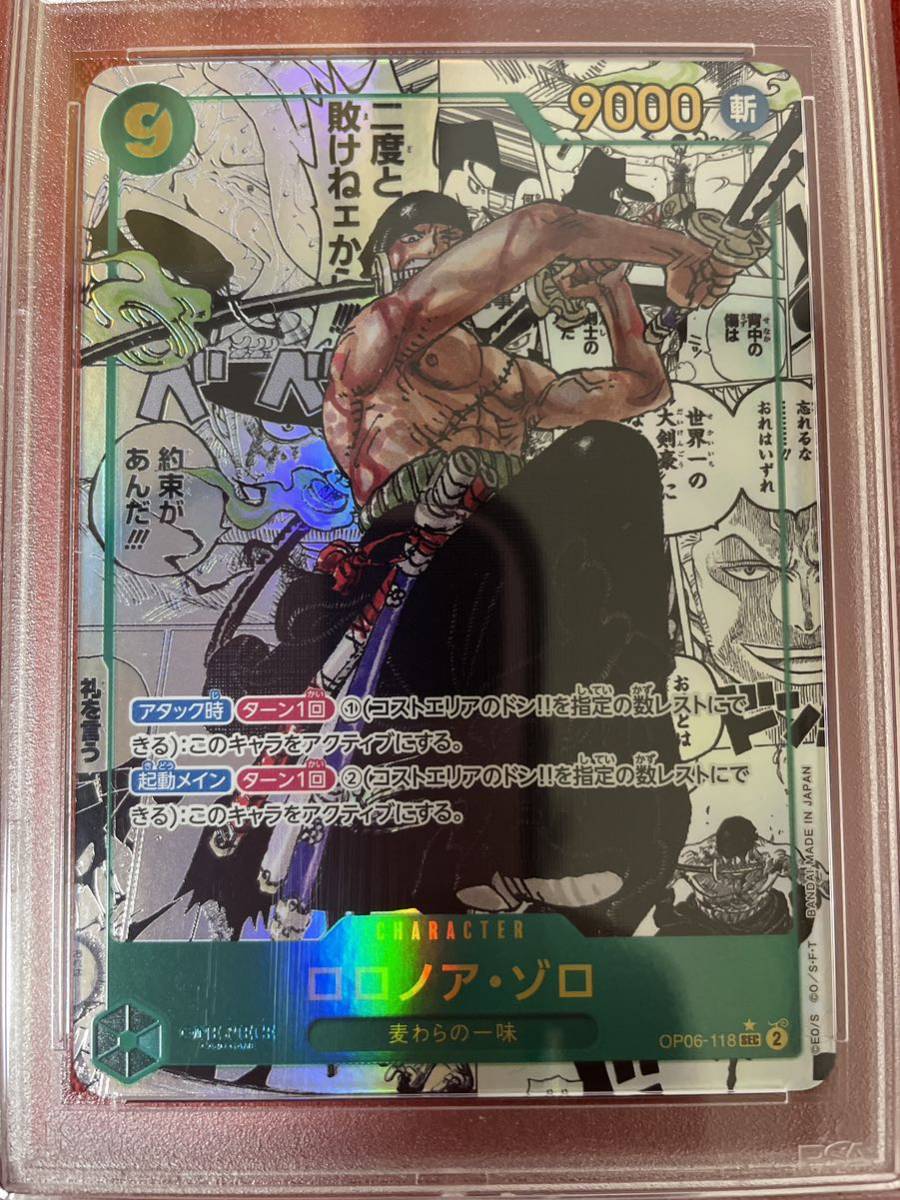 【極美品・鑑定品・再高騰中】ゾロ　コミックパラレル　SEC PSA10 ワンピースカード_画像3