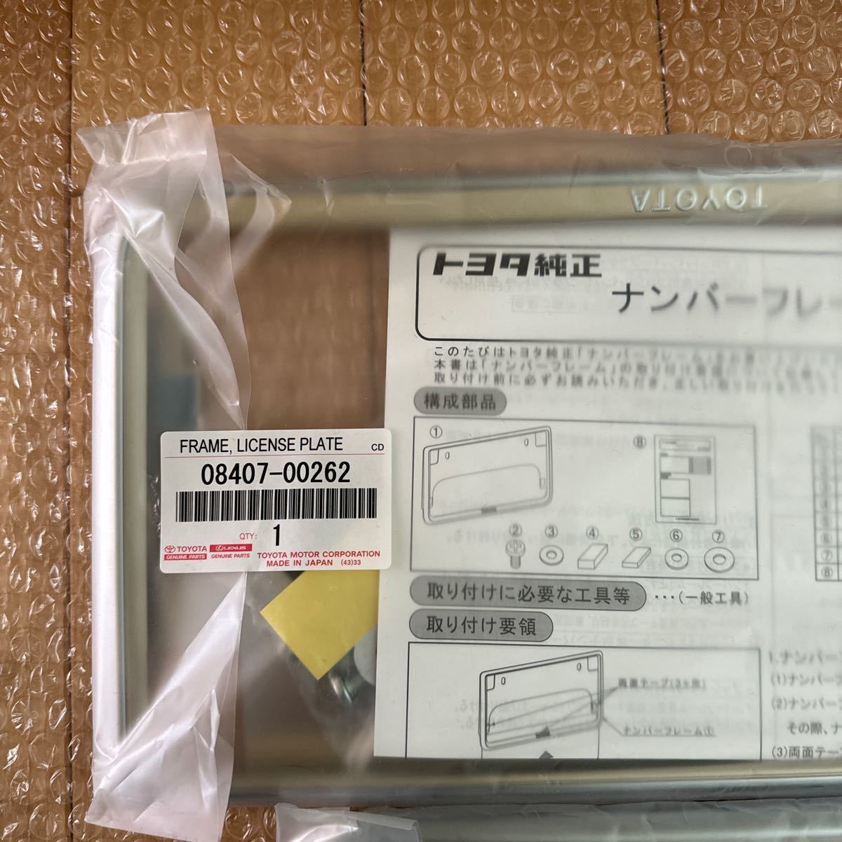 ☆未使用品☆トヨタ純正 プレステージ ナンバーフレーム ２枚セット メッキ 08407-00262 定形外郵便 送料無料 TOYOTA 新品 _画像4