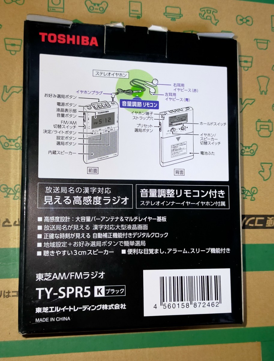 TY-SPR5 TOSHIBA 美品 受信確認済 完動品 AM FM ワイドFM 名刺サイズ 取扱説明書 化粧箱 東芝 通勤 出張 旅行 防災 TY-SPR8 姉妹品_画像2