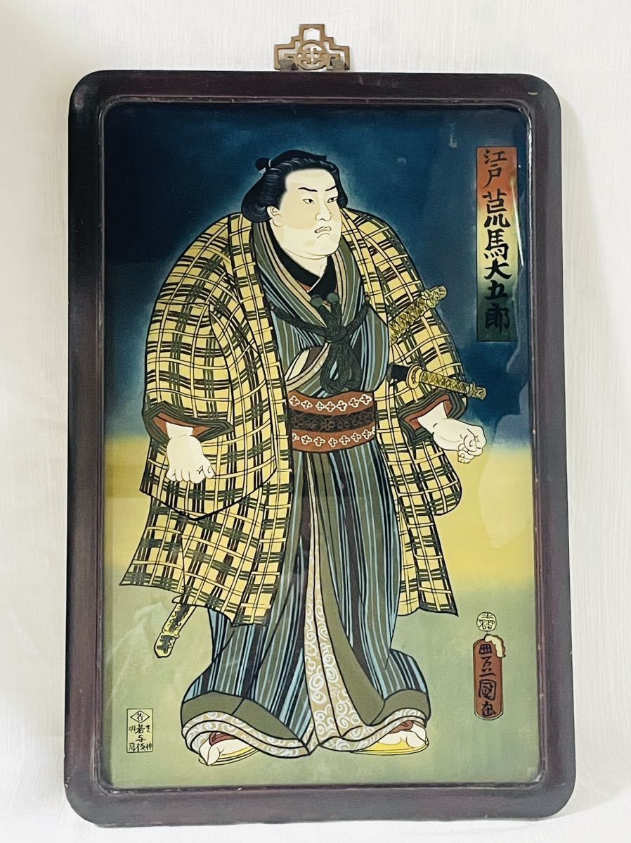 アンティークガラス絵・江戸荒馬大五郎力士図