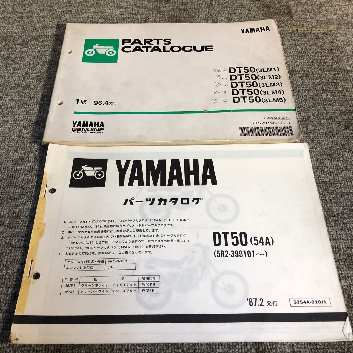 YAMAHA ヤマハ【DT50(3LM1〜5)・54A】 パーツカタログ 2冊セット_画像1