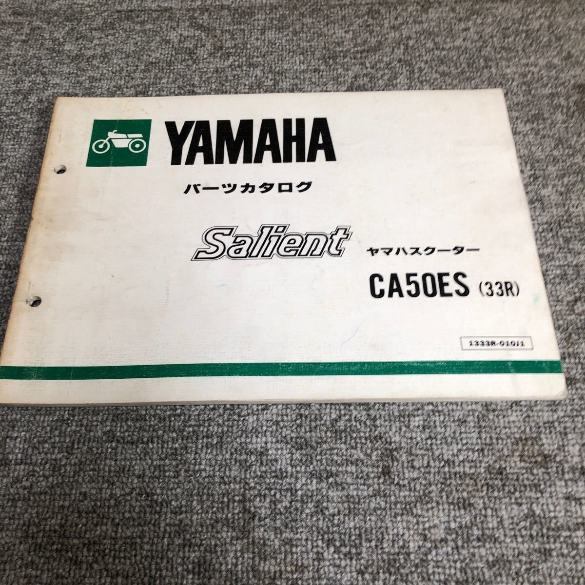 YAMAHA ヤマハ　サリアン【salient CA50ES(33R)】 パーツカタログ 1333R-010J1_画像1