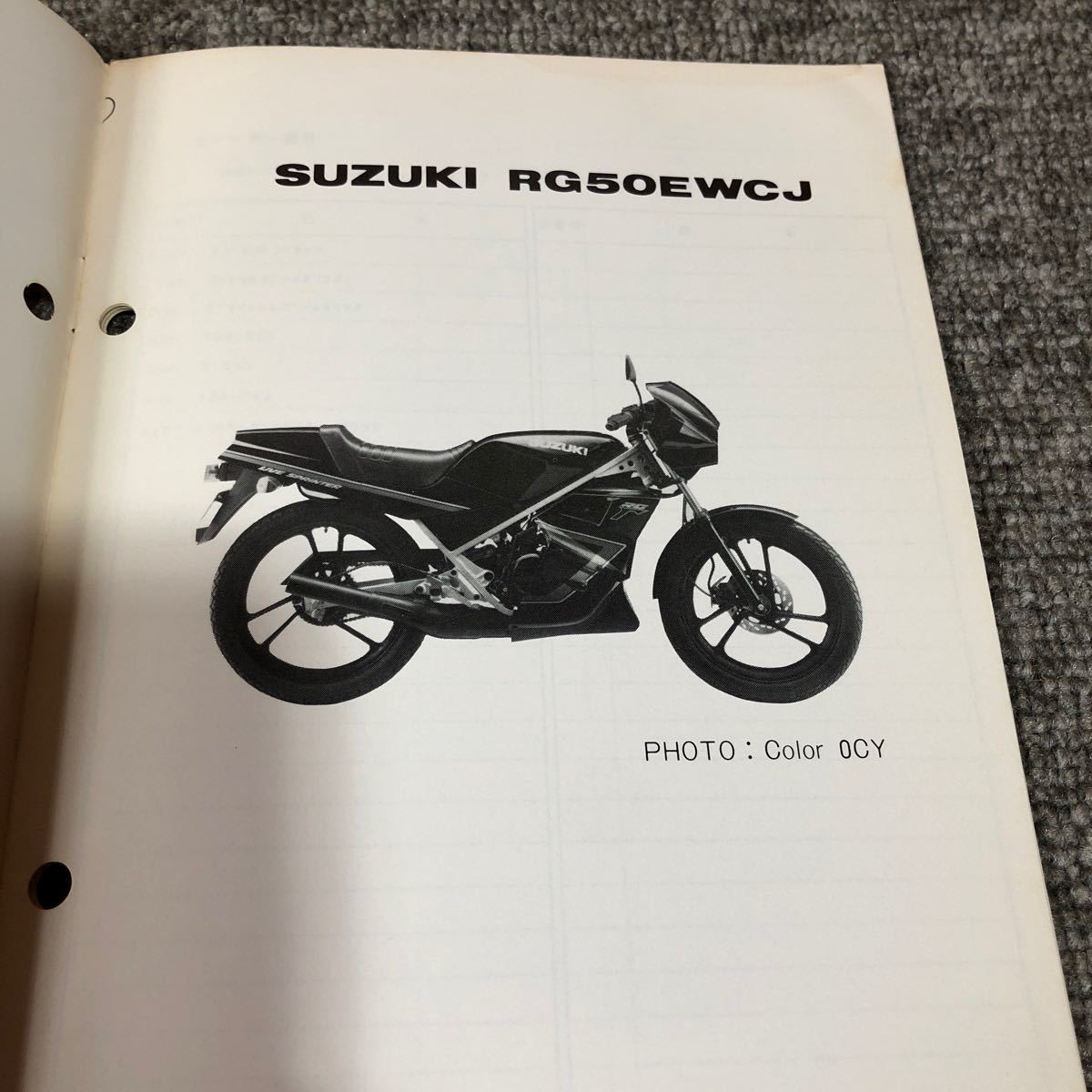 SUZUKI スズキ RG50Γ ガンマ【RG50EWCJ(NA11A)】 パーツカタログ 1988-6発行_画像2