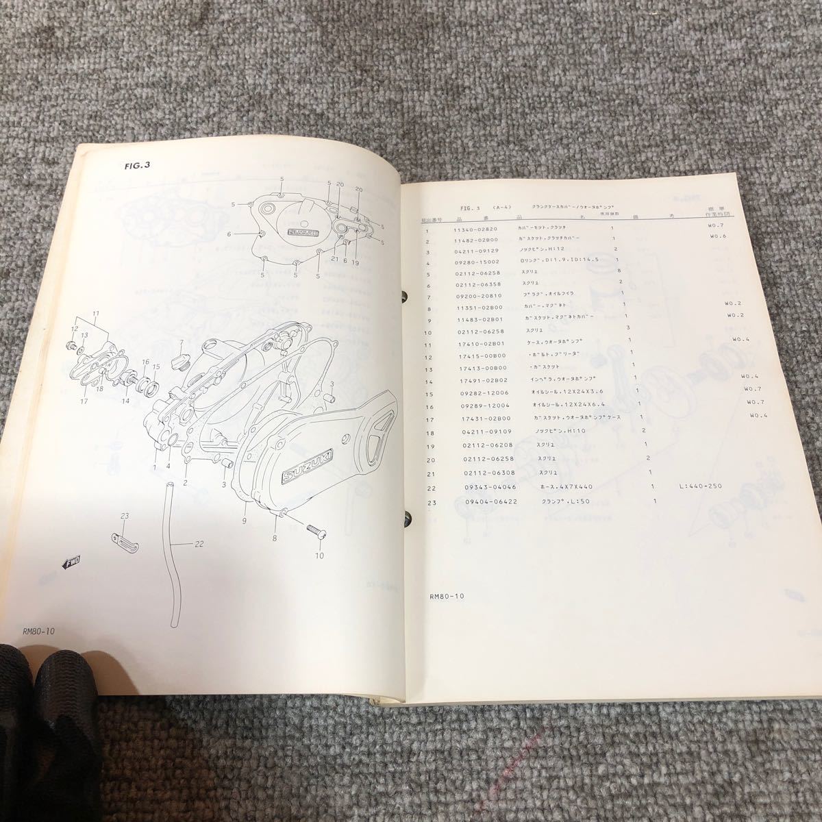 SUZUKI スズキ【RM80-10(RC12A)】 パーツカタログ 1985-9発行_画像4