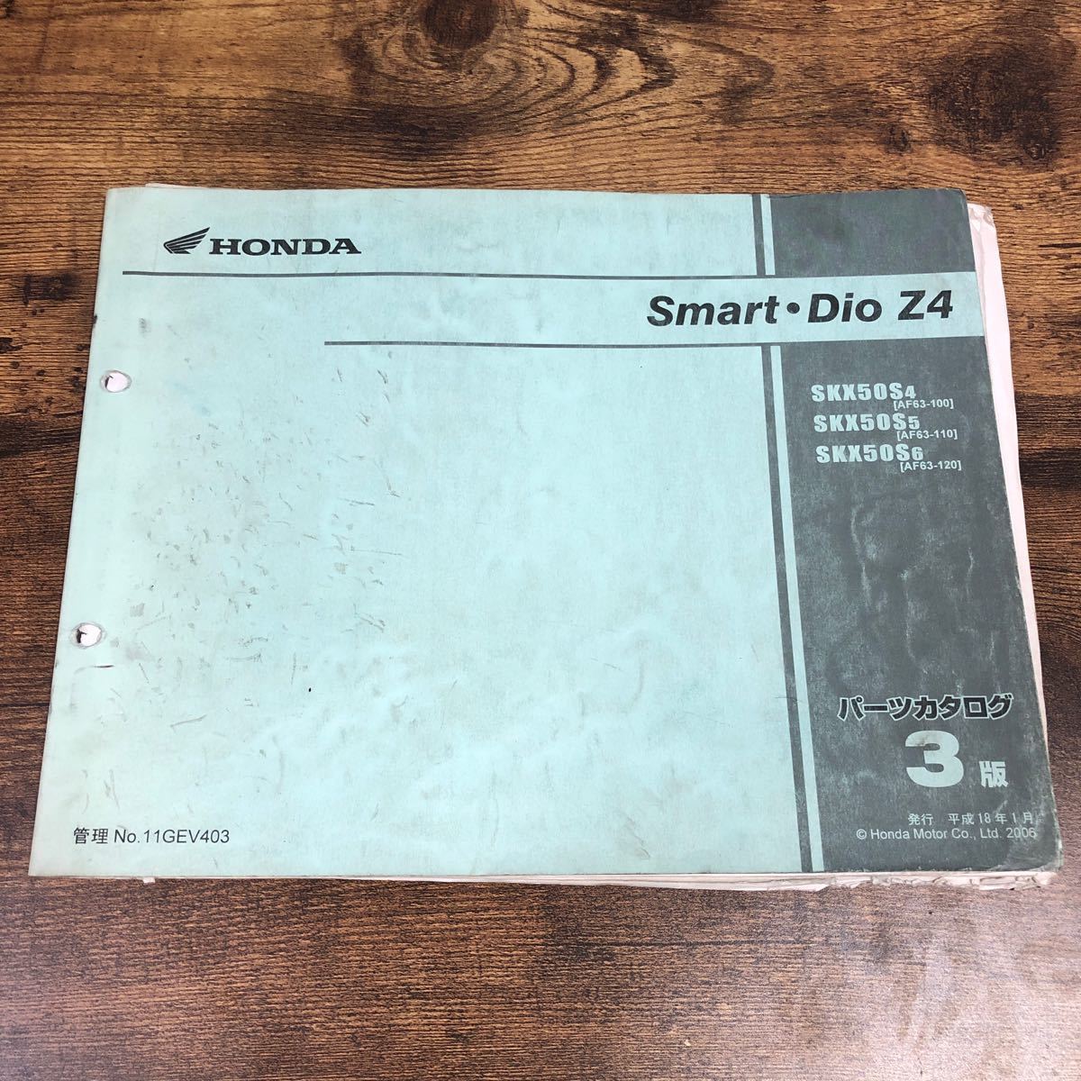 HONDA ホンダ　smart・DIO Z4【SKX50S4/5/6】 パーツリスト 3版 H18.1_画像1