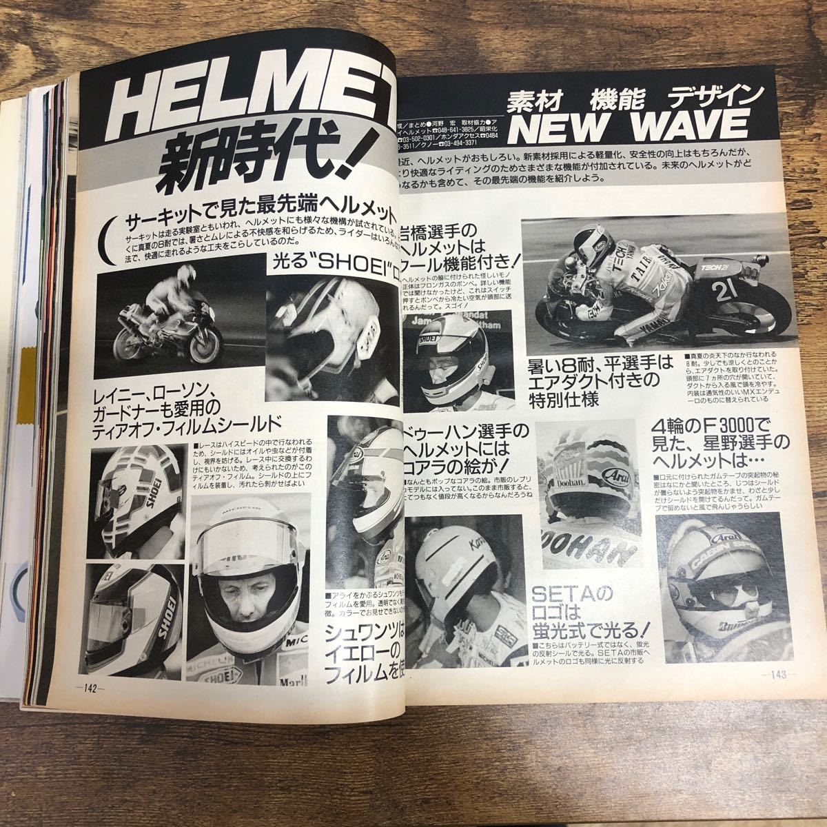【バイク雑誌　1990.12発行】モーターサイクリスト　1990年代バイク雑誌_画像10