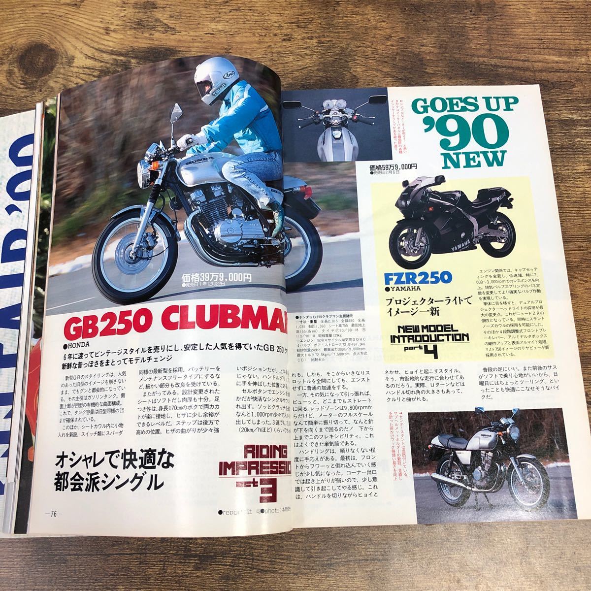 【バイク雑誌　1990.3発行】モーターサイクリスト　1990年代バイク雑誌_画像5