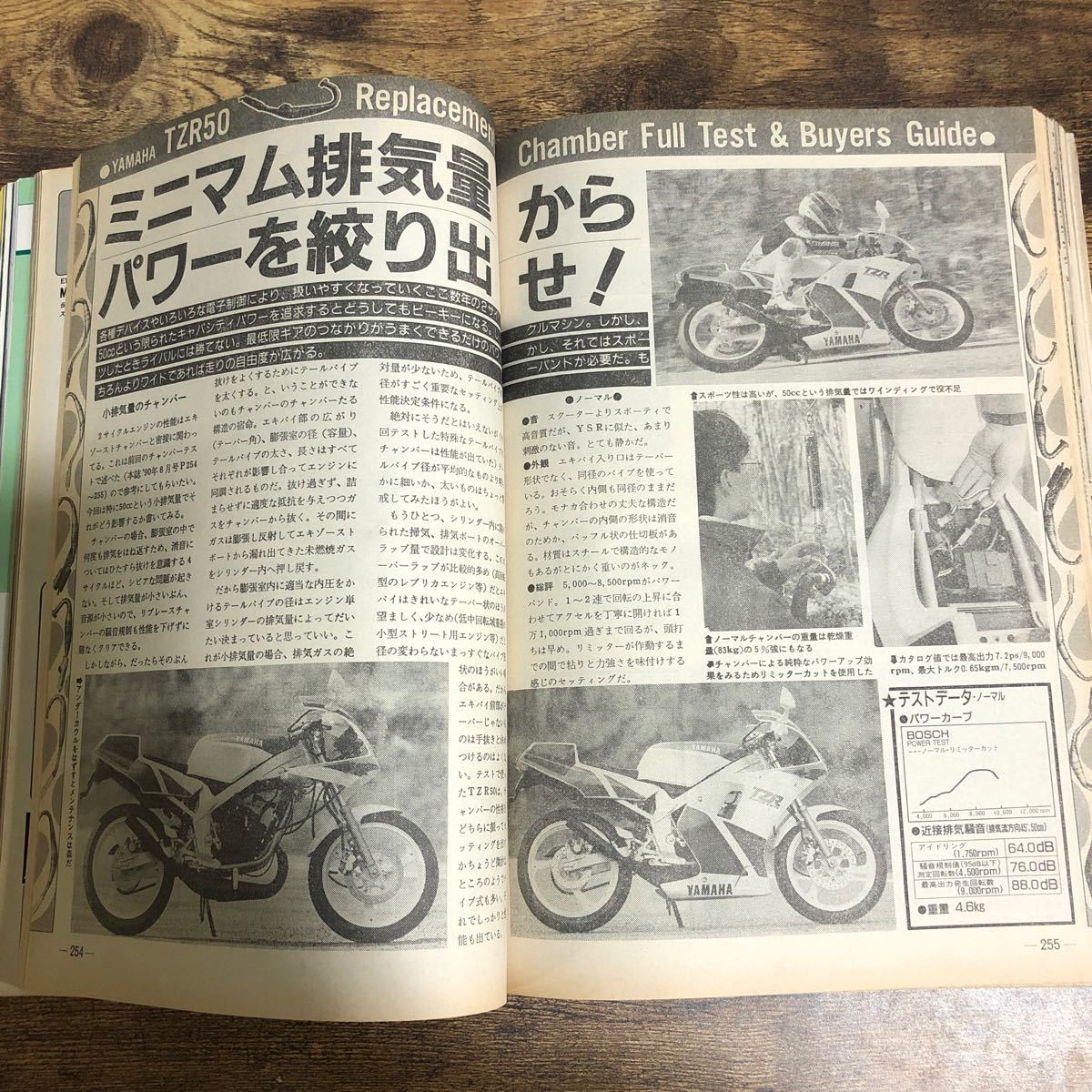 【バイク雑誌　1991.2発行】モーターサイクリスト　1991年代バイク雑誌_画像9